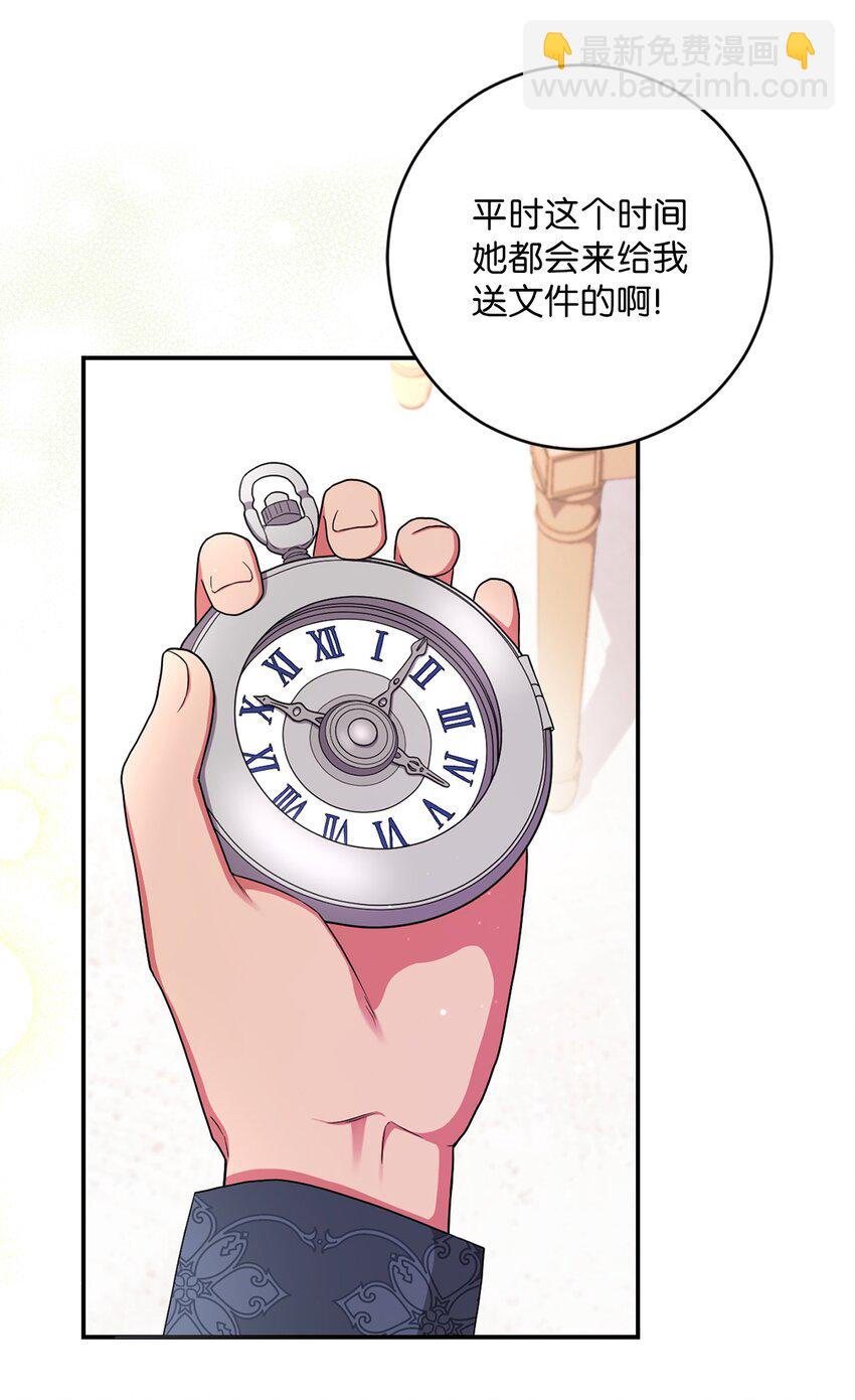 《伊莱恩的故事》044 首席她走了！ 第32页
