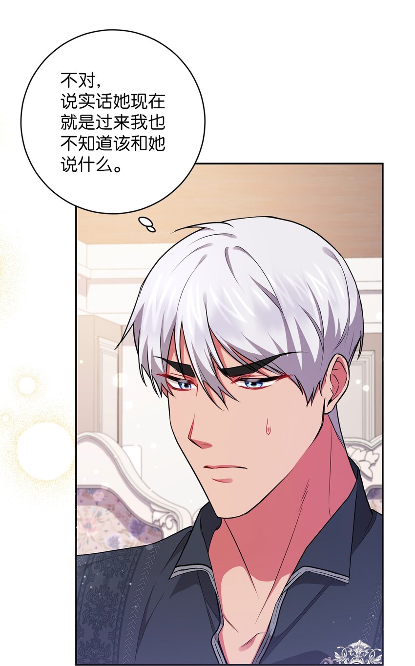 《伊莱恩的故事》044 首席她走了！ 第33页