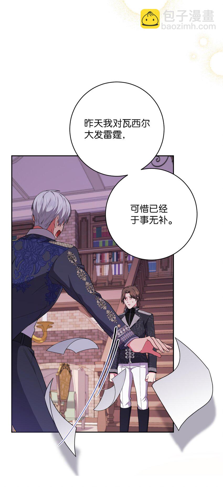 《伊莱恩的故事》044 首席她走了！ 第34页