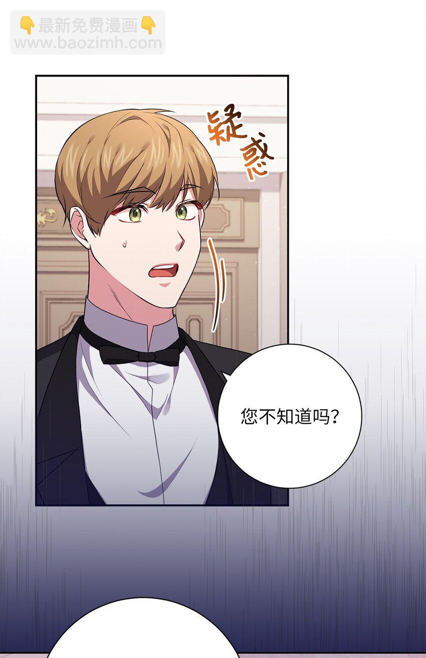 《伊莱恩的故事》044 首席她走了！ 第41页