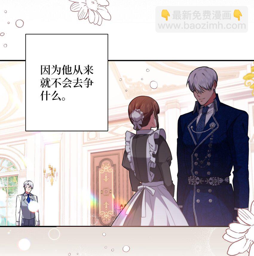 《伊莱恩的故事》045 心不在焉 第19页