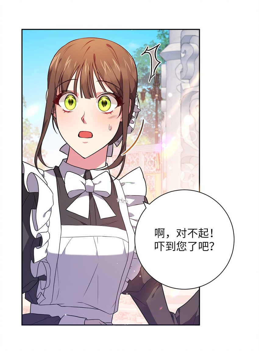 《伊莱恩的故事》045 心不在焉 第48页