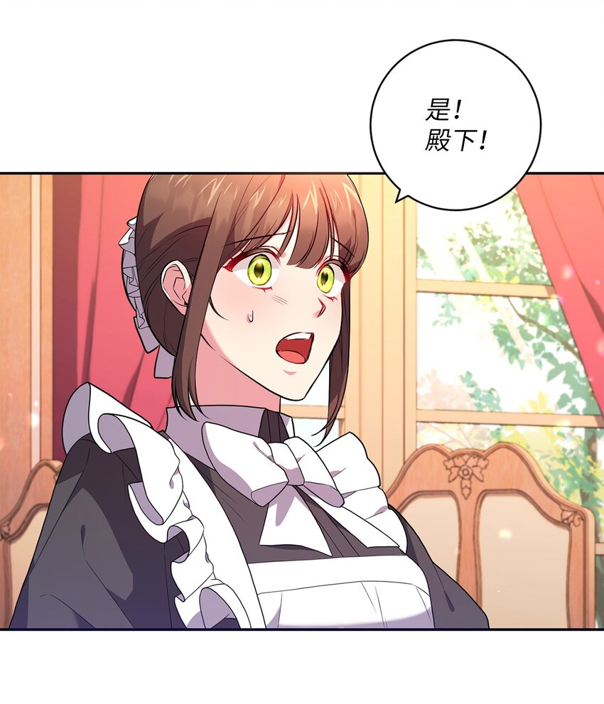 《伊莱恩的故事》045 心不在焉 第5页