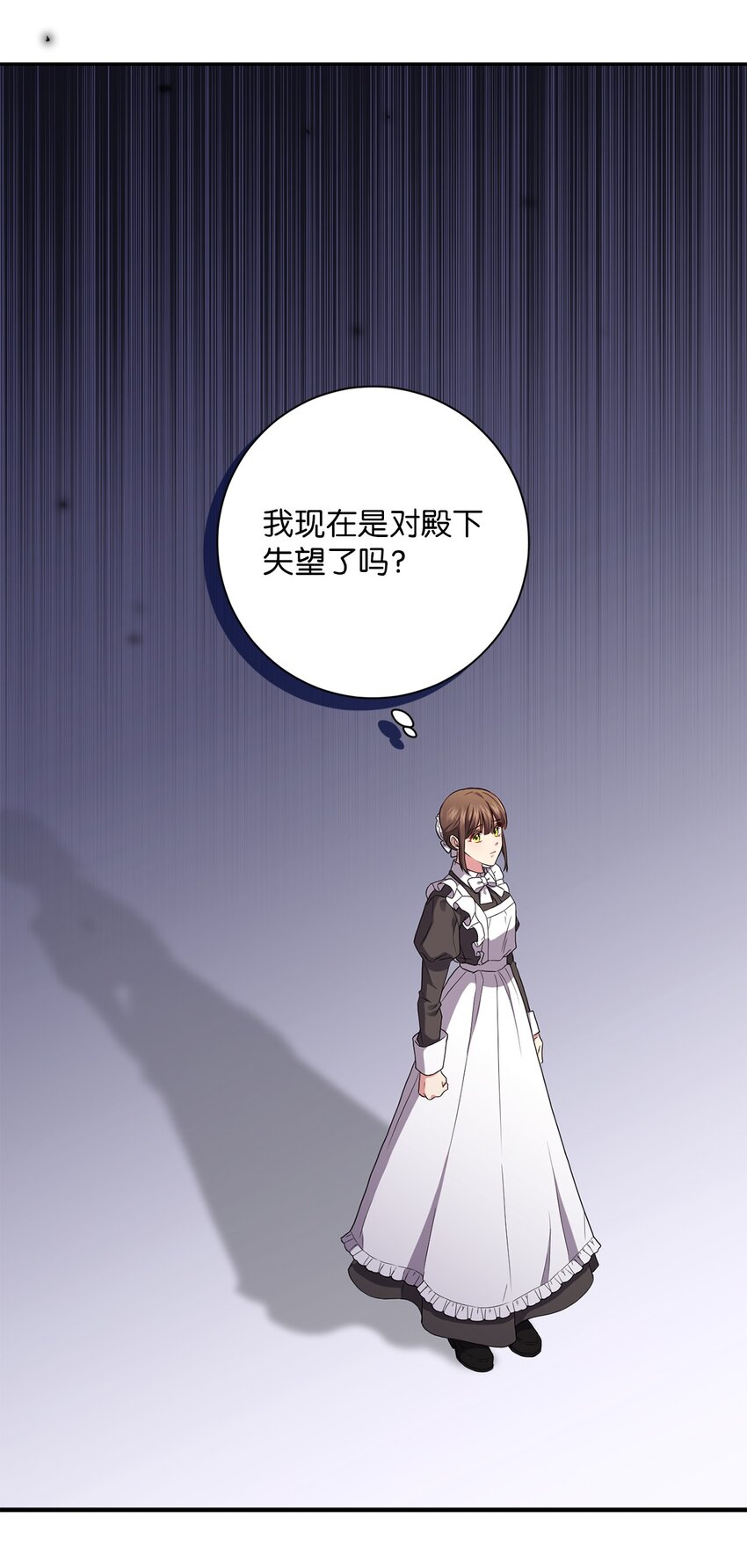 《伊莱恩的故事》044 首席她走了！ 第20页