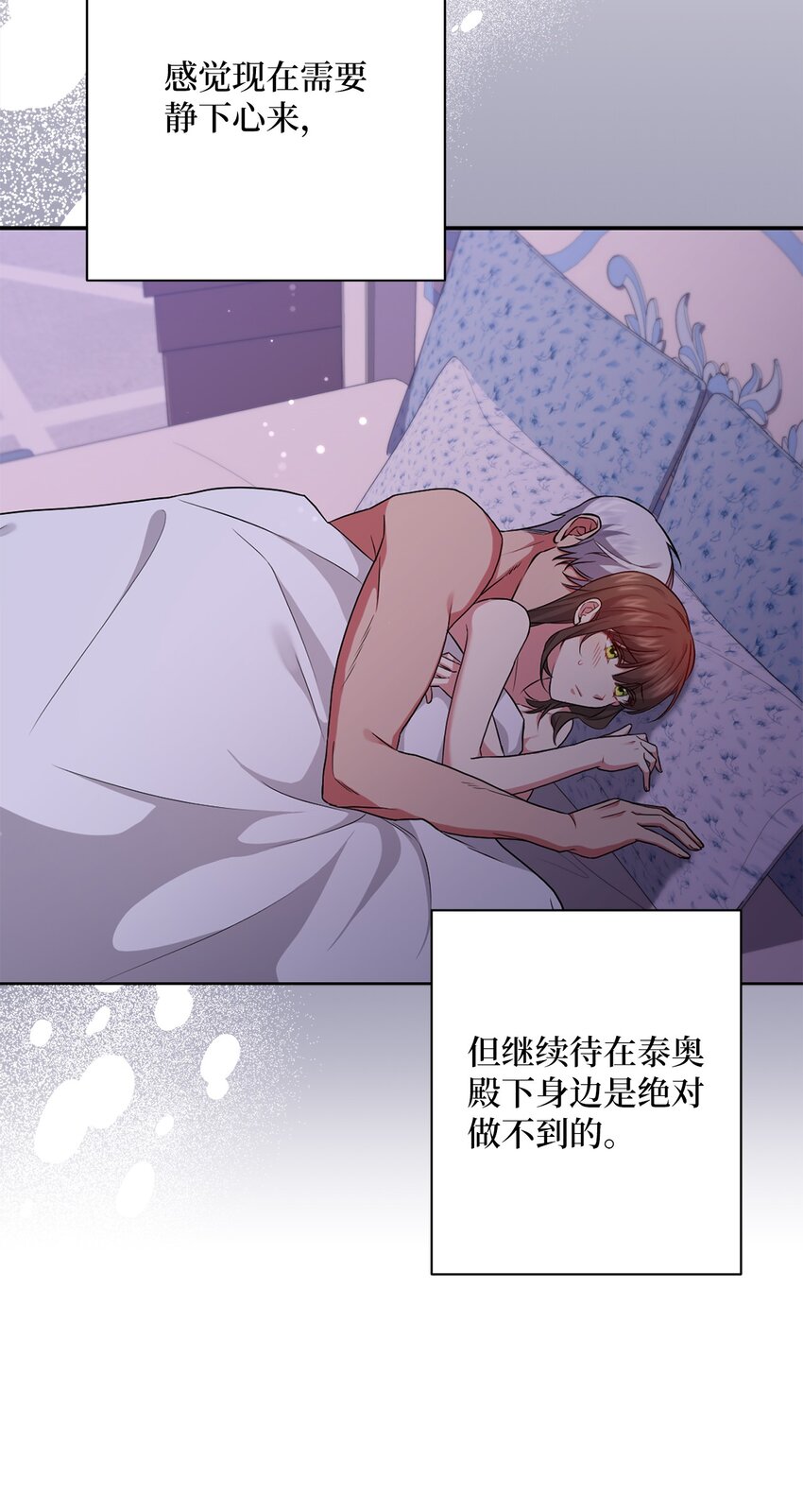 《伊莱恩的故事》044 首席她走了！ 第24页