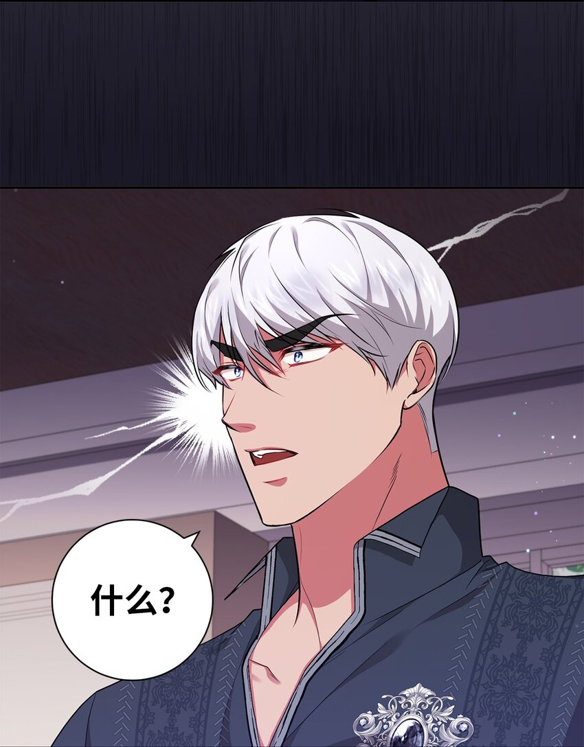 《伊莱恩的故事》044 首席她走了！ 第43页