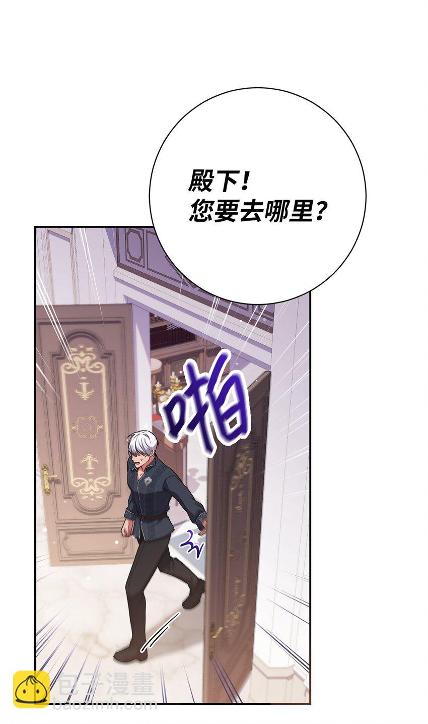《伊莱恩的故事》044 首席她走了！ 第47页