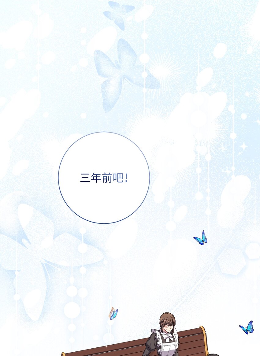《伊莱恩的故事》046 散心 第19页