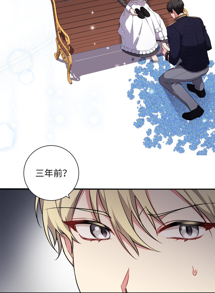 《伊莱恩的故事》046 散心 第20页
