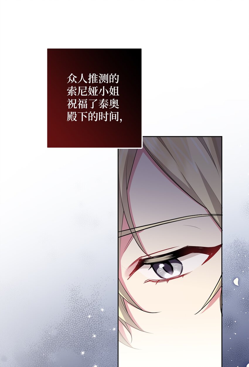 《伊莱恩的故事》046 散心 第29页