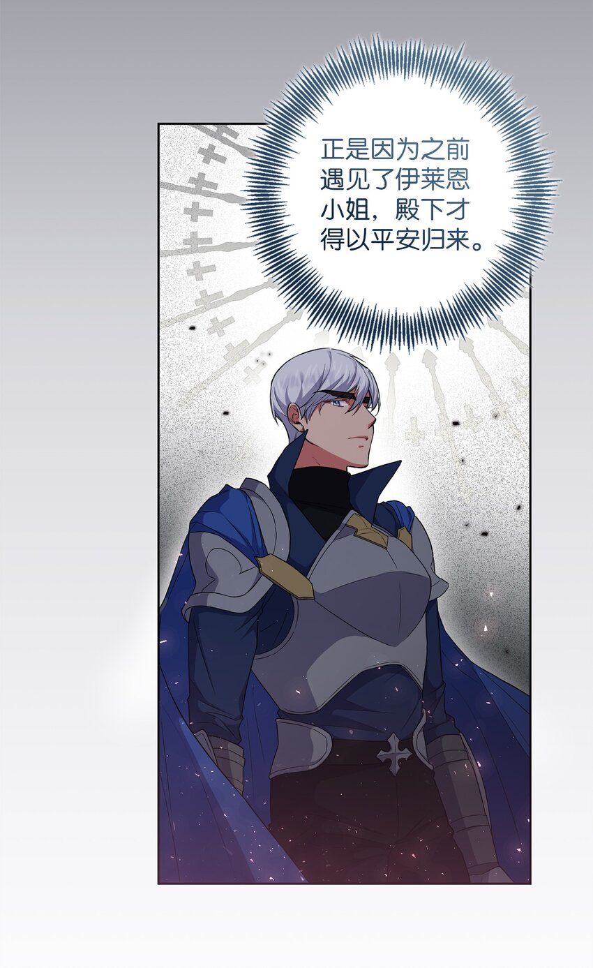 《伊莱恩的故事》046 散心 第34页