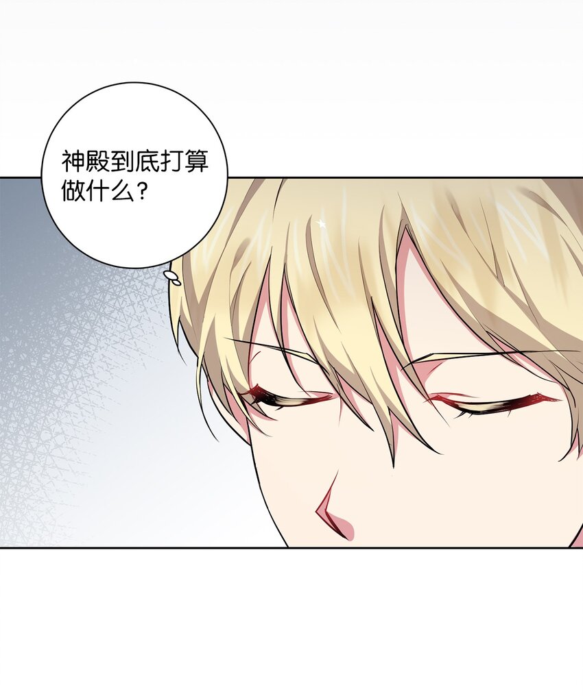 《伊莱恩的故事》046 散心 第35页