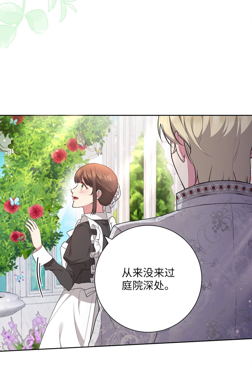《伊莱恩的故事》046 散心 第3页