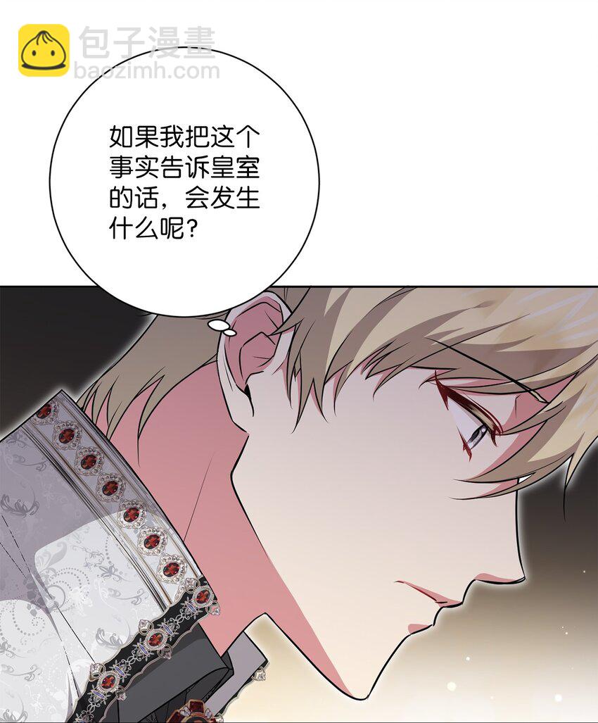《伊莱恩的故事》046 散心 第40页