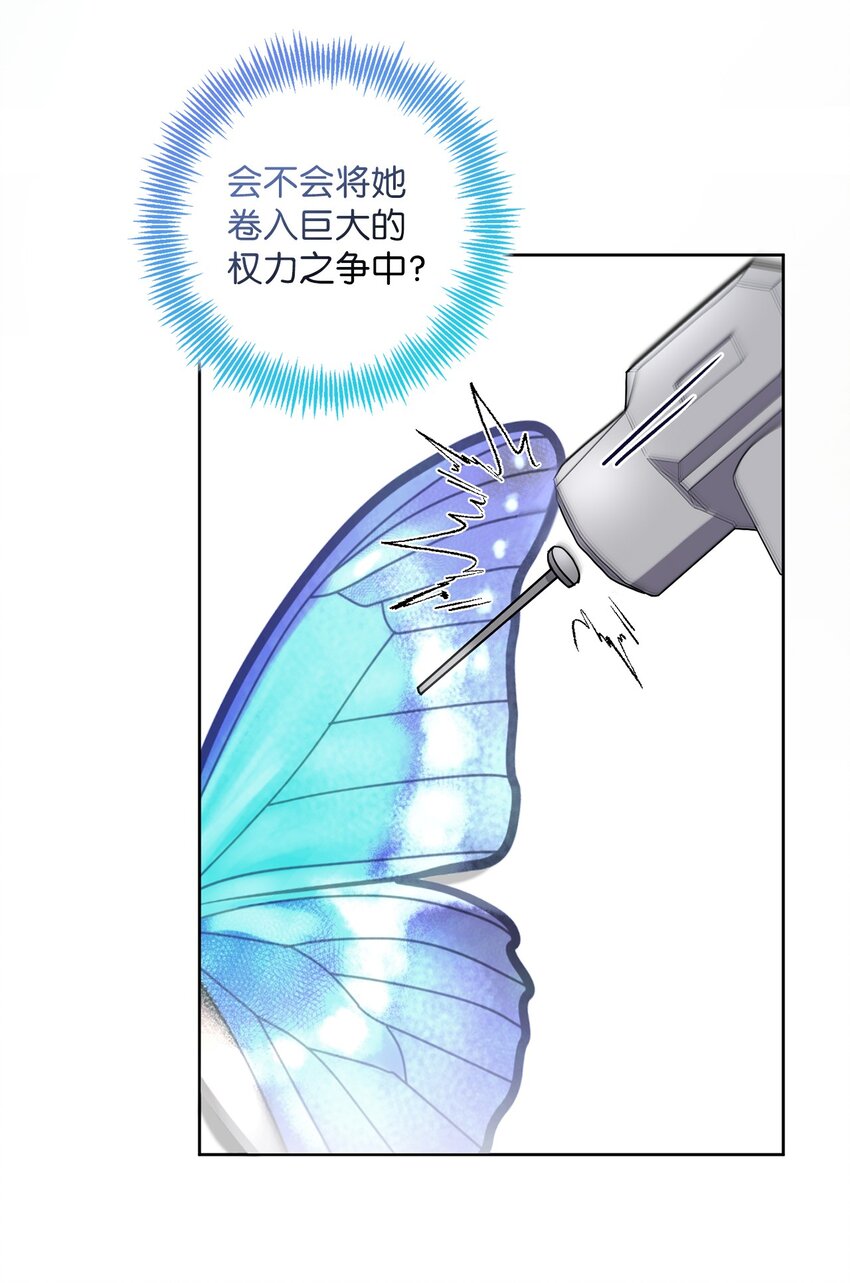 《伊莱恩的故事》046 散心 第46页