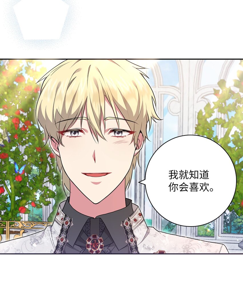 《伊莱恩的故事》046 散心 第5页
