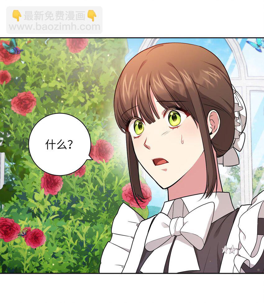 《伊莱恩的故事》046 散心 第8页