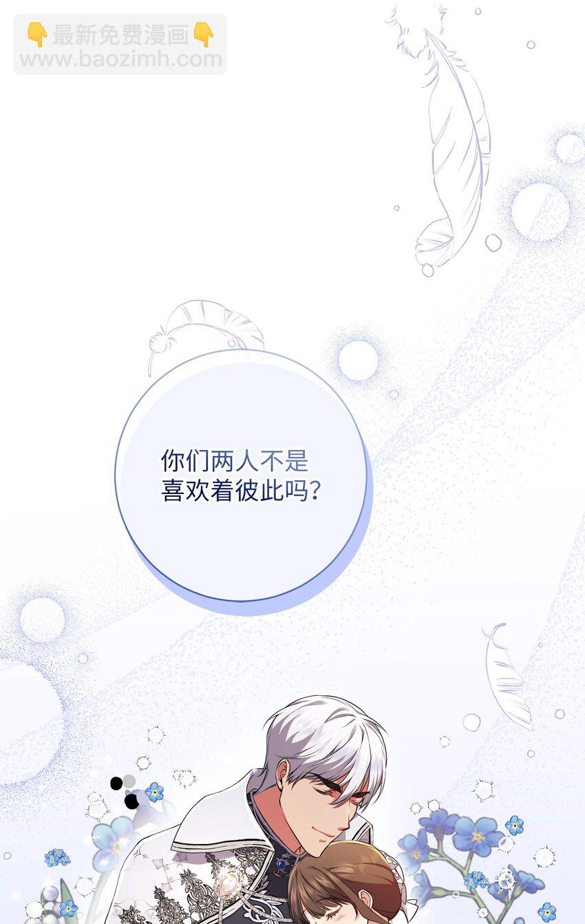 《伊莱恩的故事》046 散心 第9页