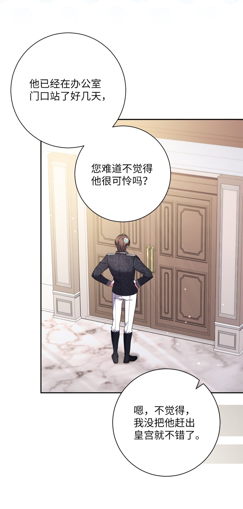 《伊莱恩的故事》047 盲点 第10页