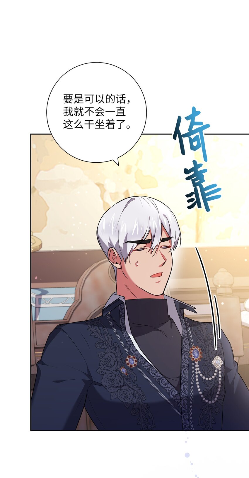 《伊莱恩的故事》047 盲点 第13页