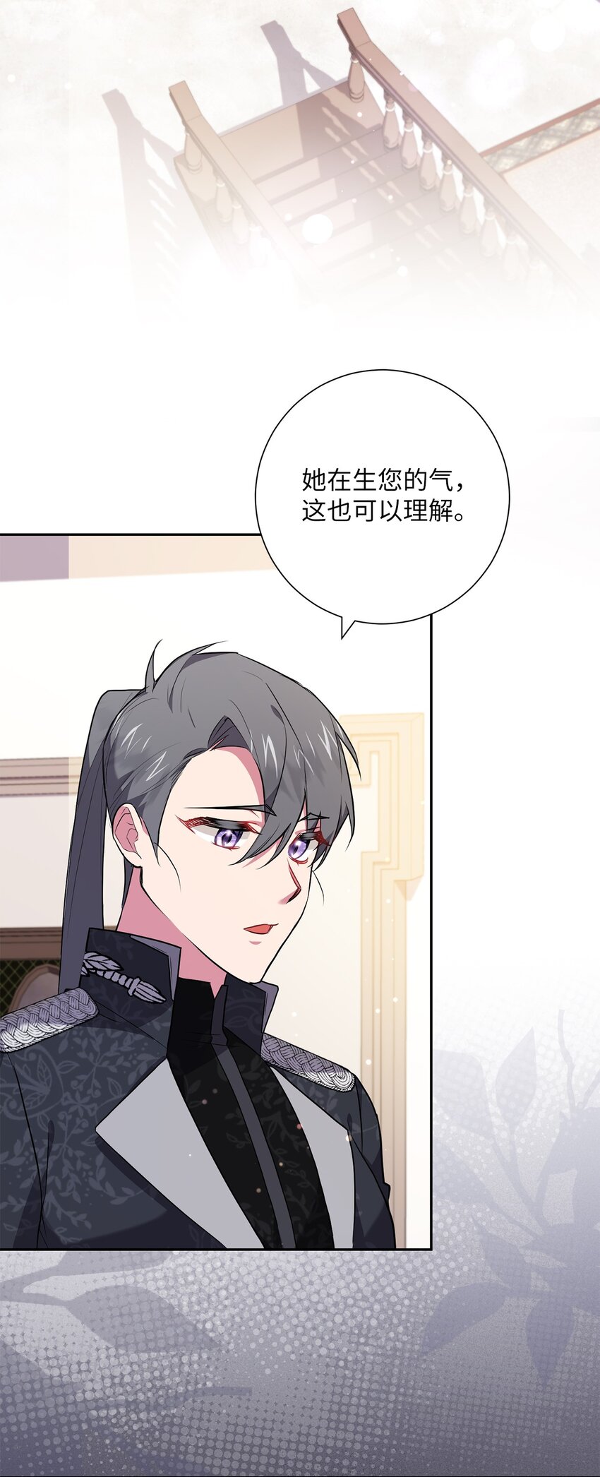 《伊莱恩的故事》047 盲点 第16页