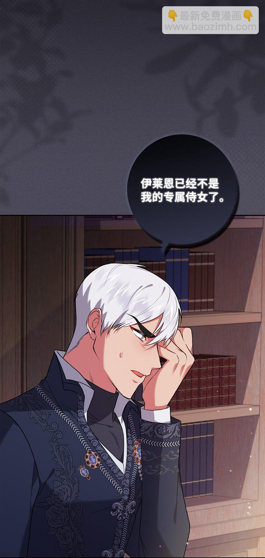 《伊莱恩的故事》047 盲点 第18页
