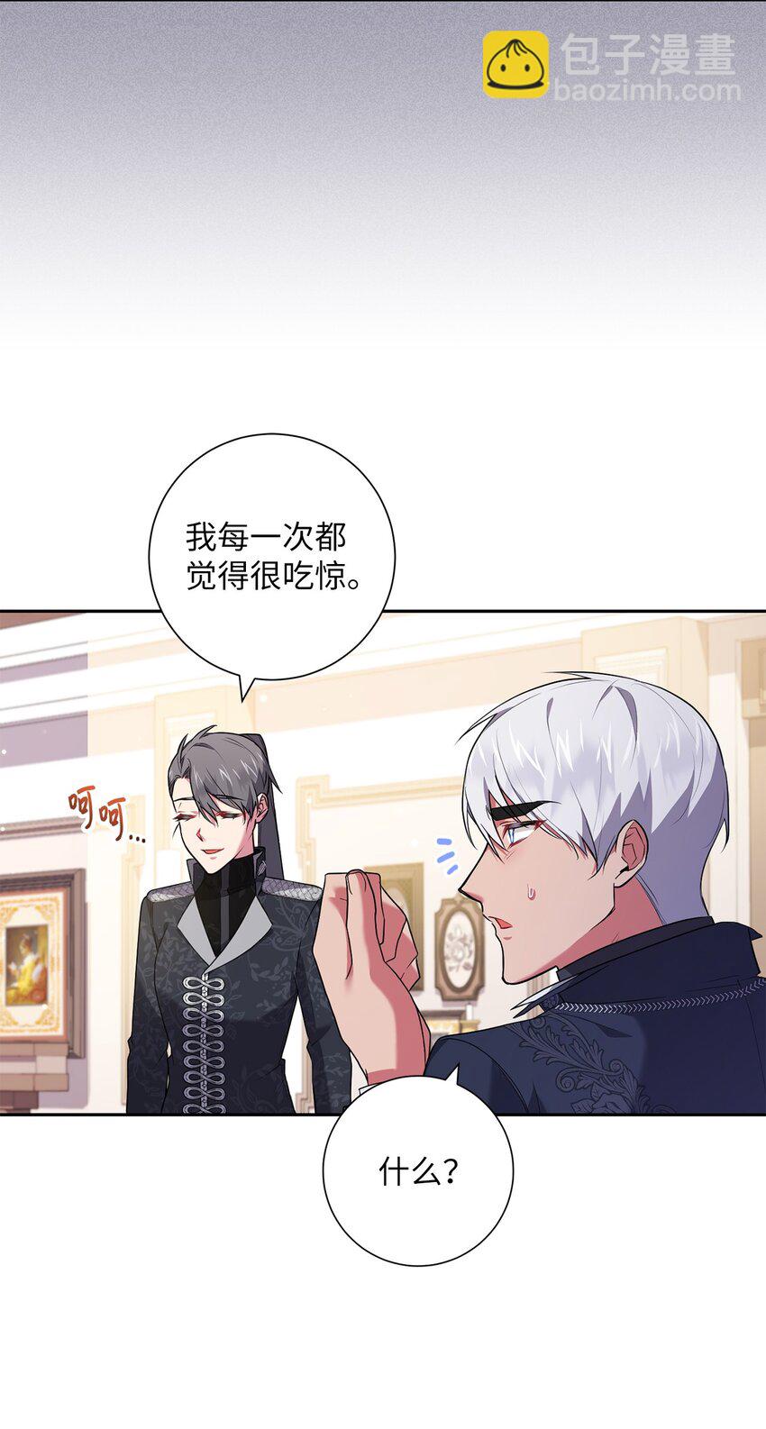 《伊莱恩的故事》047 盲点 第19页