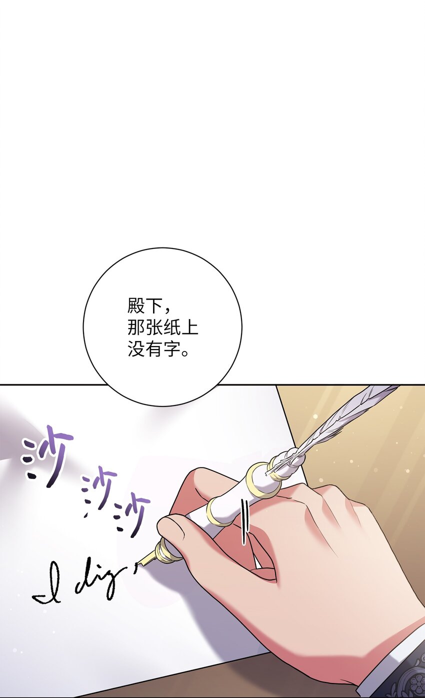 《伊莱恩的故事》047 盲点 第1页
