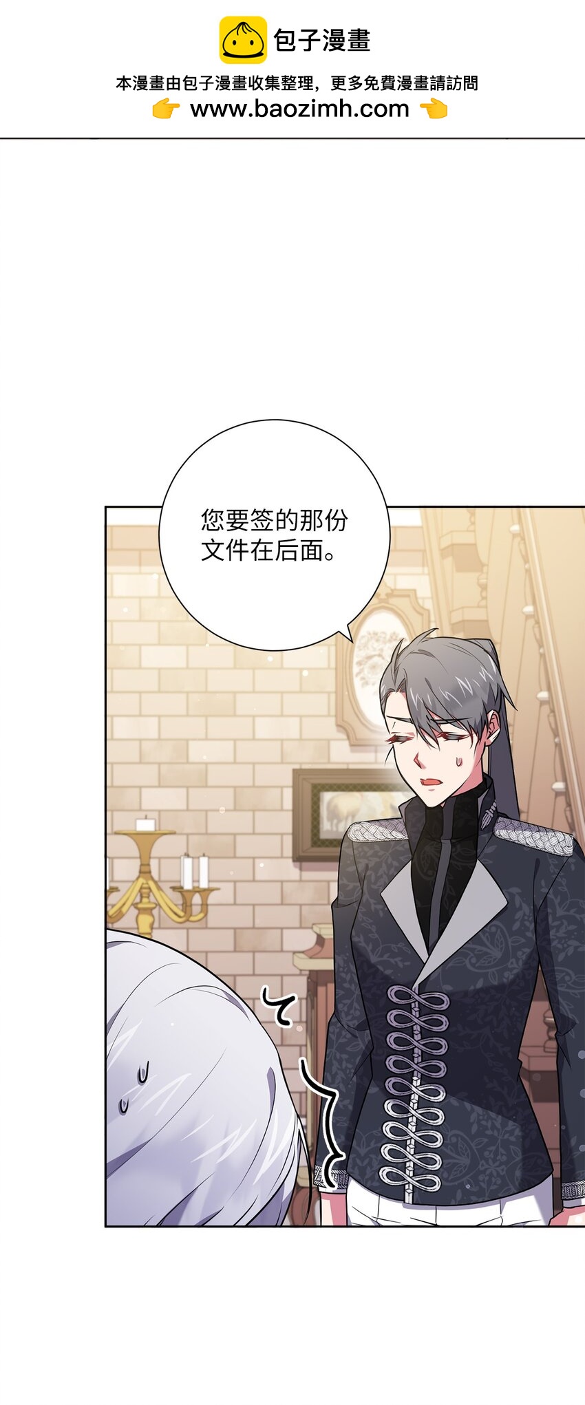 《伊莱恩的故事》047 盲点 第2页