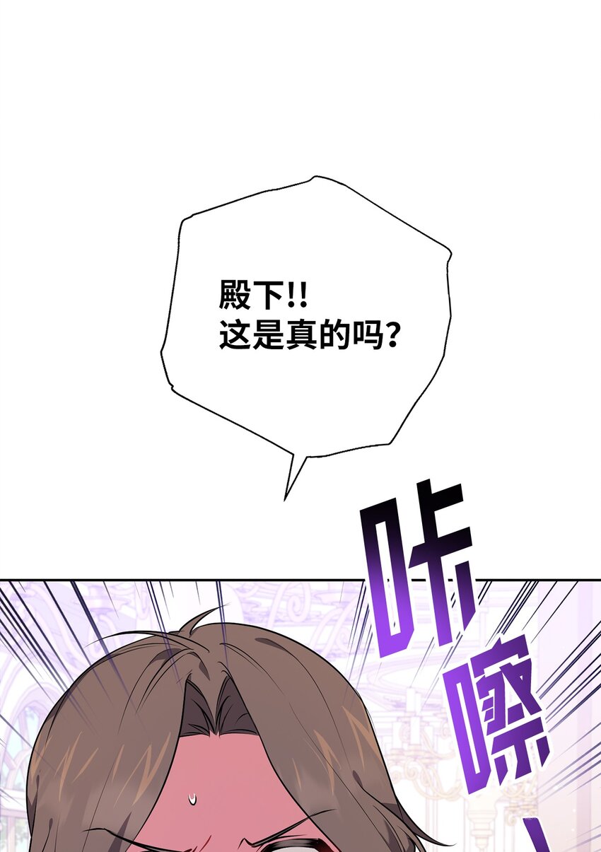 《伊莱恩的故事》047 盲点 第30页