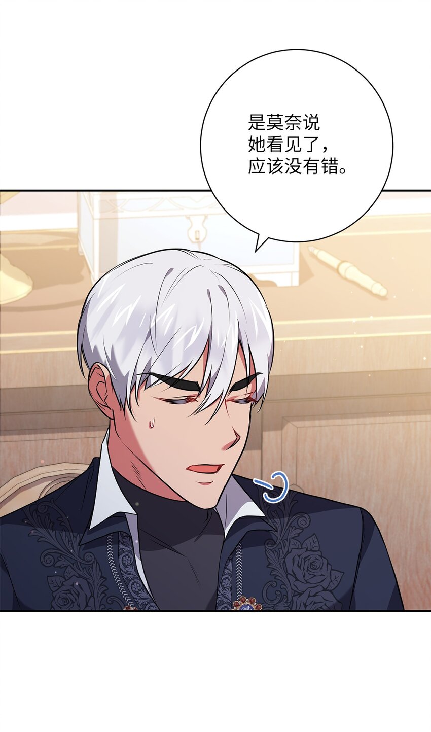 《伊莱恩的故事》047 盲点 第33页