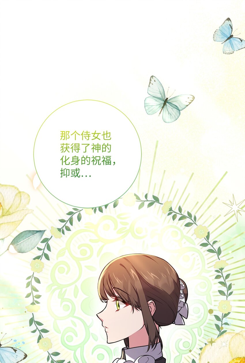 《伊莱恩的故事》047 盲点 第35页