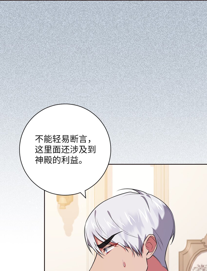《伊莱恩的故事》047 盲点 第38页