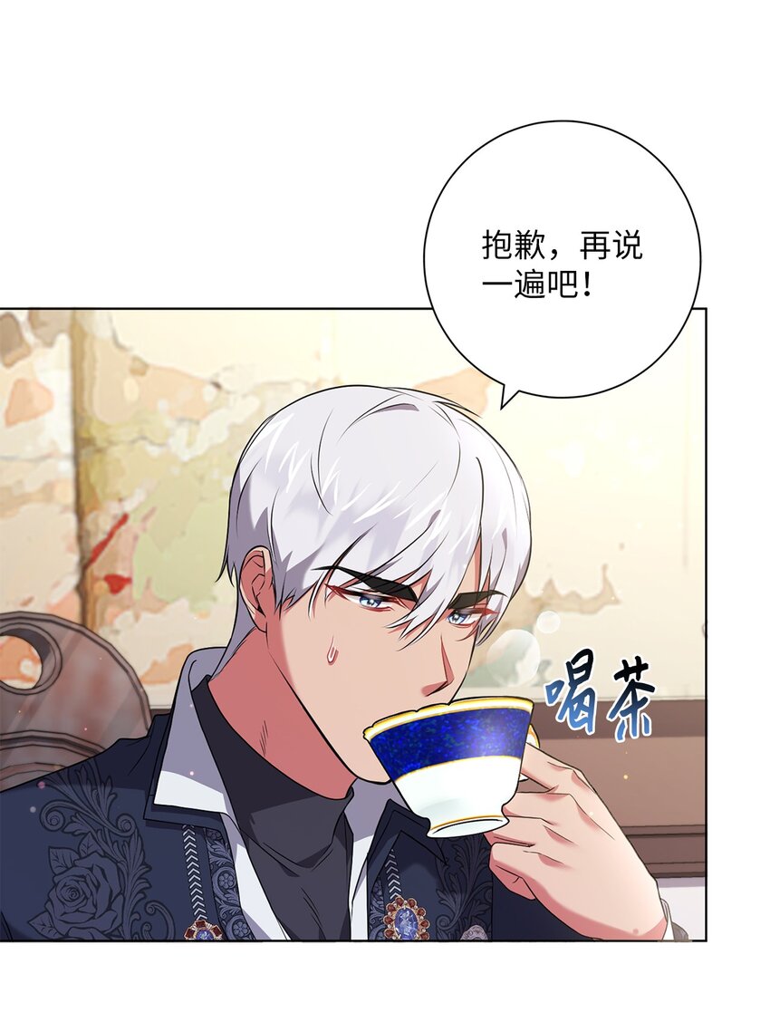 《伊莱恩的故事》047 盲点 第4页