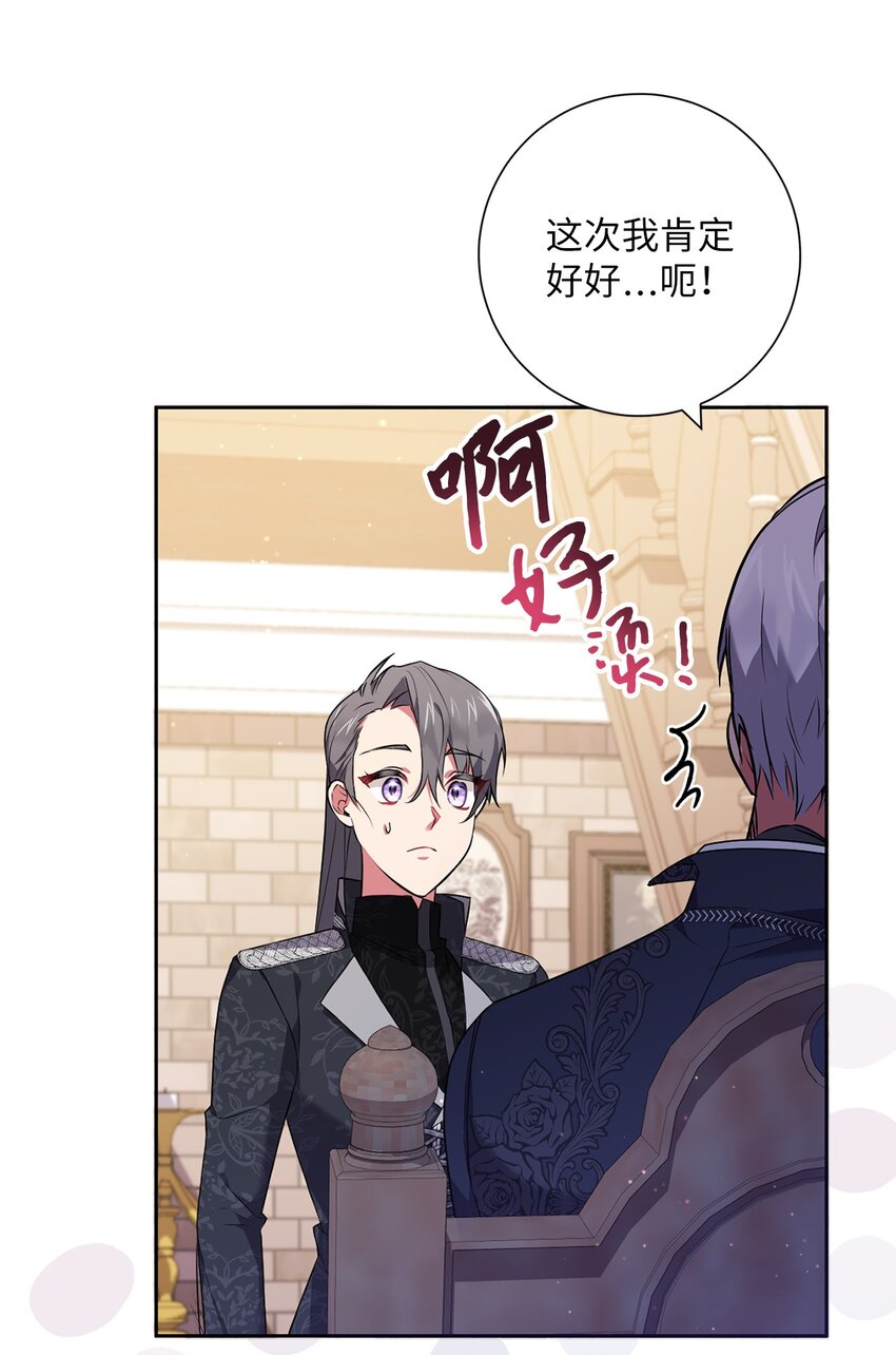 《伊莱恩的故事》047 盲点 第5页