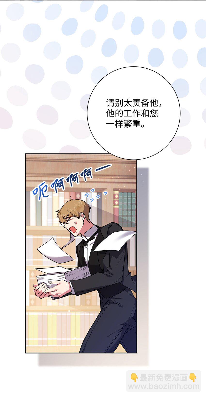 《伊莱恩的故事》047 盲点 第7页