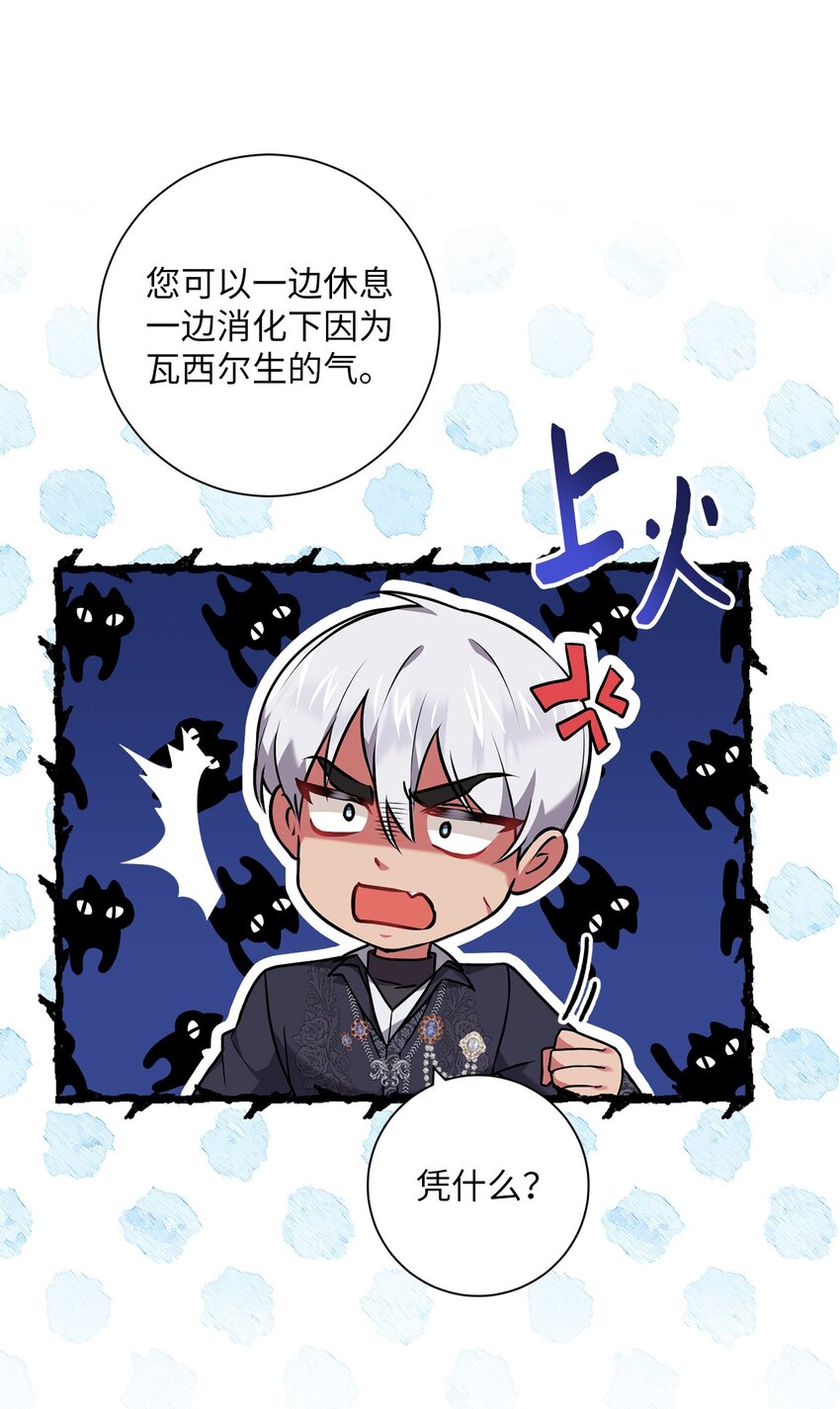 《伊莱恩的故事》047 盲点 第9页