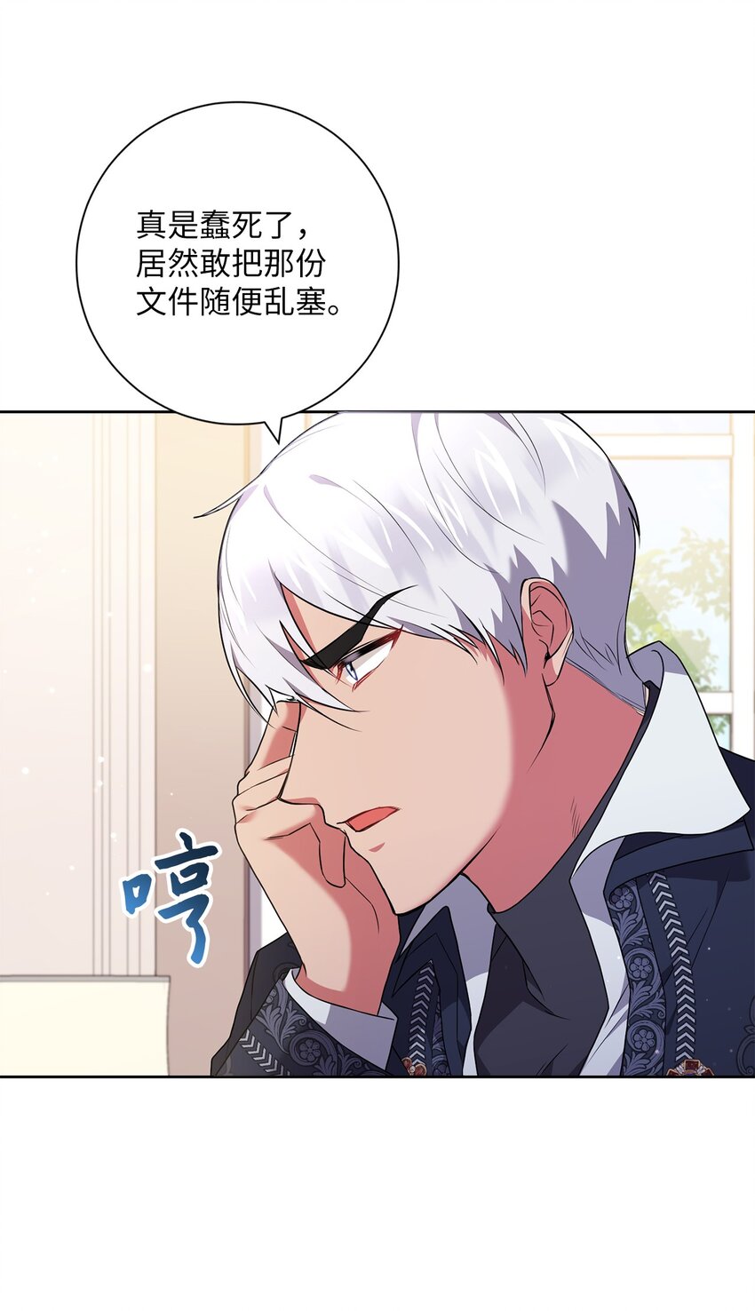 《伊莱恩的故事》047 盲点 第11页