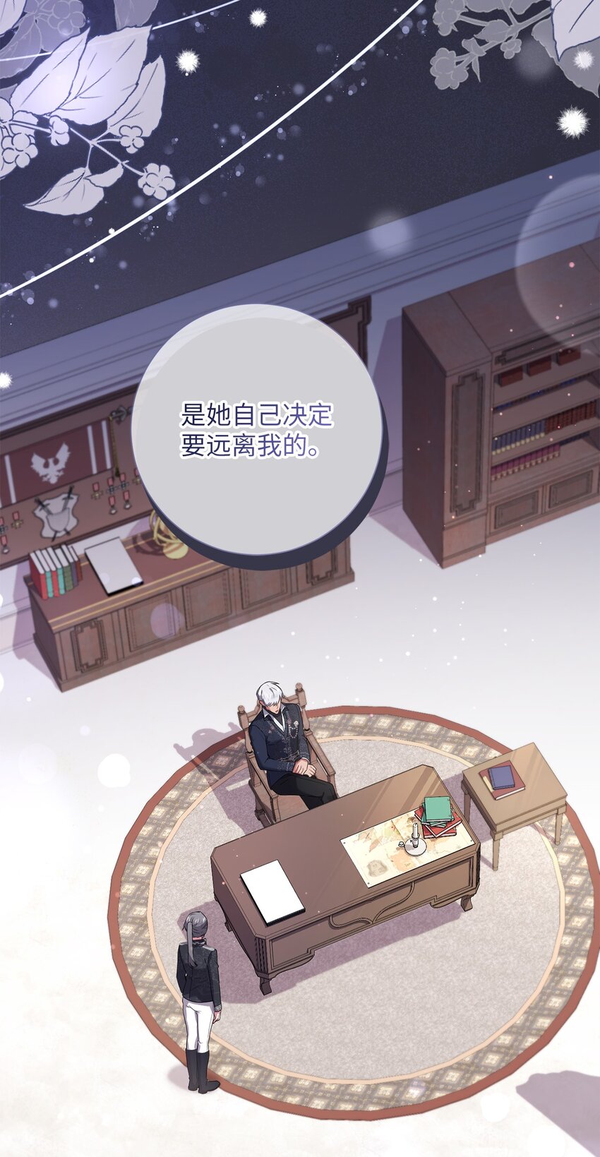 《伊莱恩的故事》047 盲点 第15页