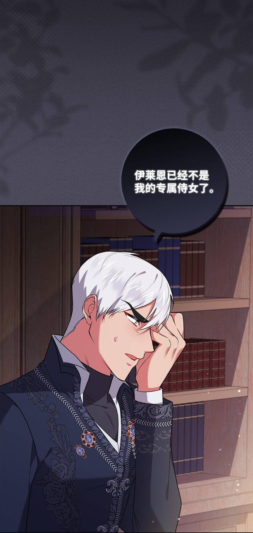 《伊莱恩的故事》047 盲点 第18页