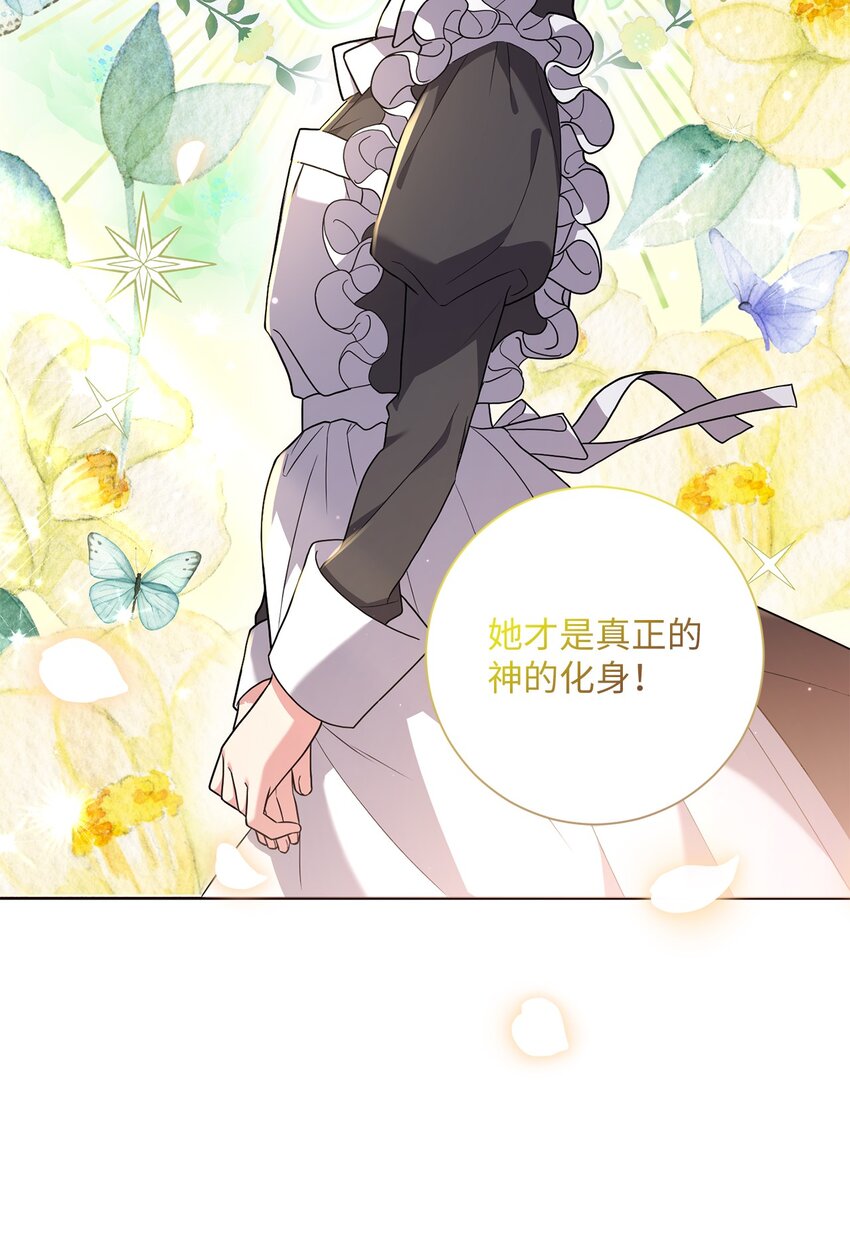 《伊莱恩的故事》047 盲点 第36页