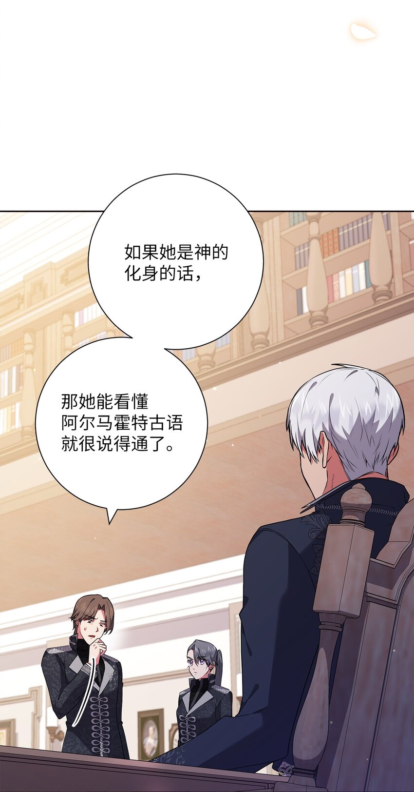 《伊莱恩的故事》047 盲点 第37页