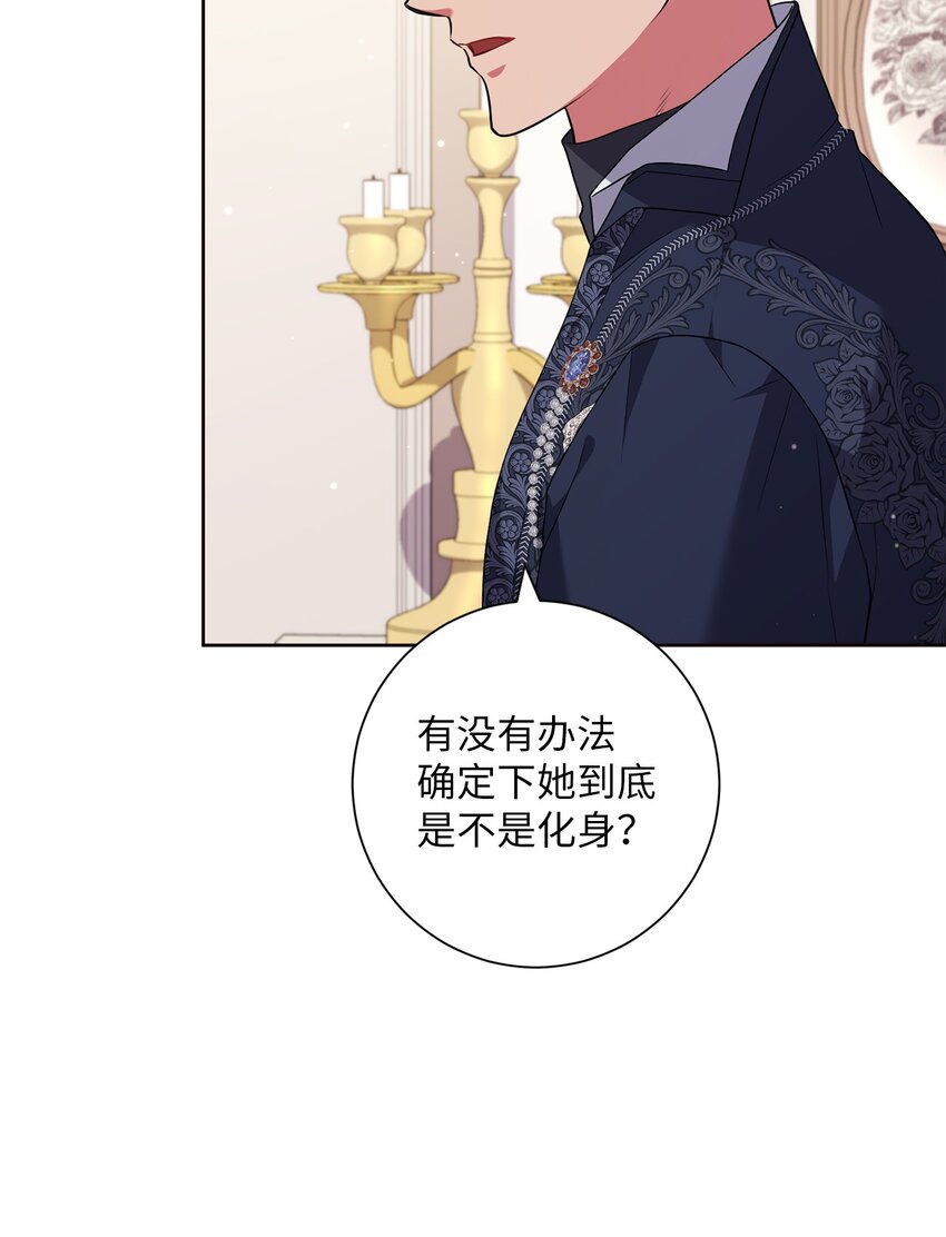 《伊莱恩的故事》047 盲点 第39页