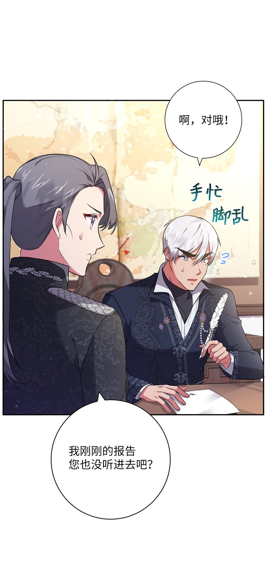 《伊莱恩的故事》047 盲点 第3页