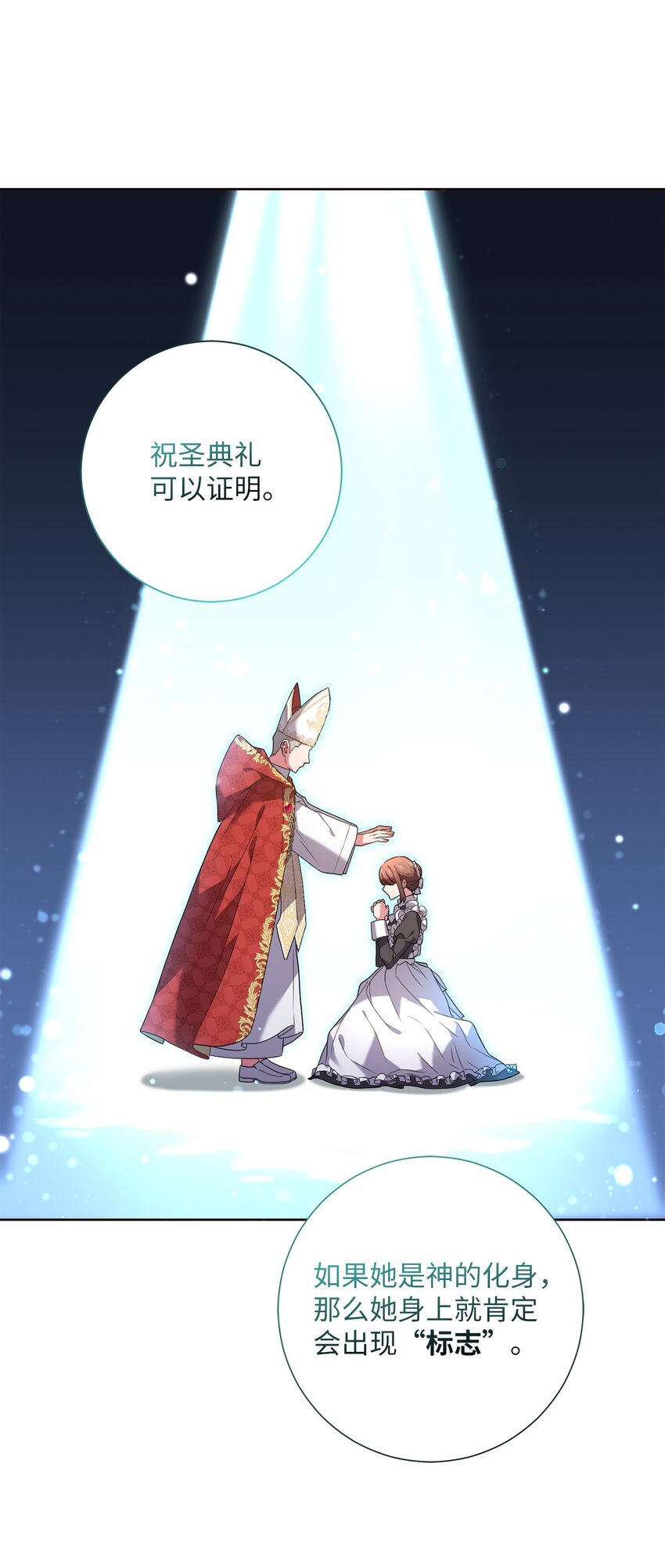 《伊莱恩的故事》047 盲点 第40页