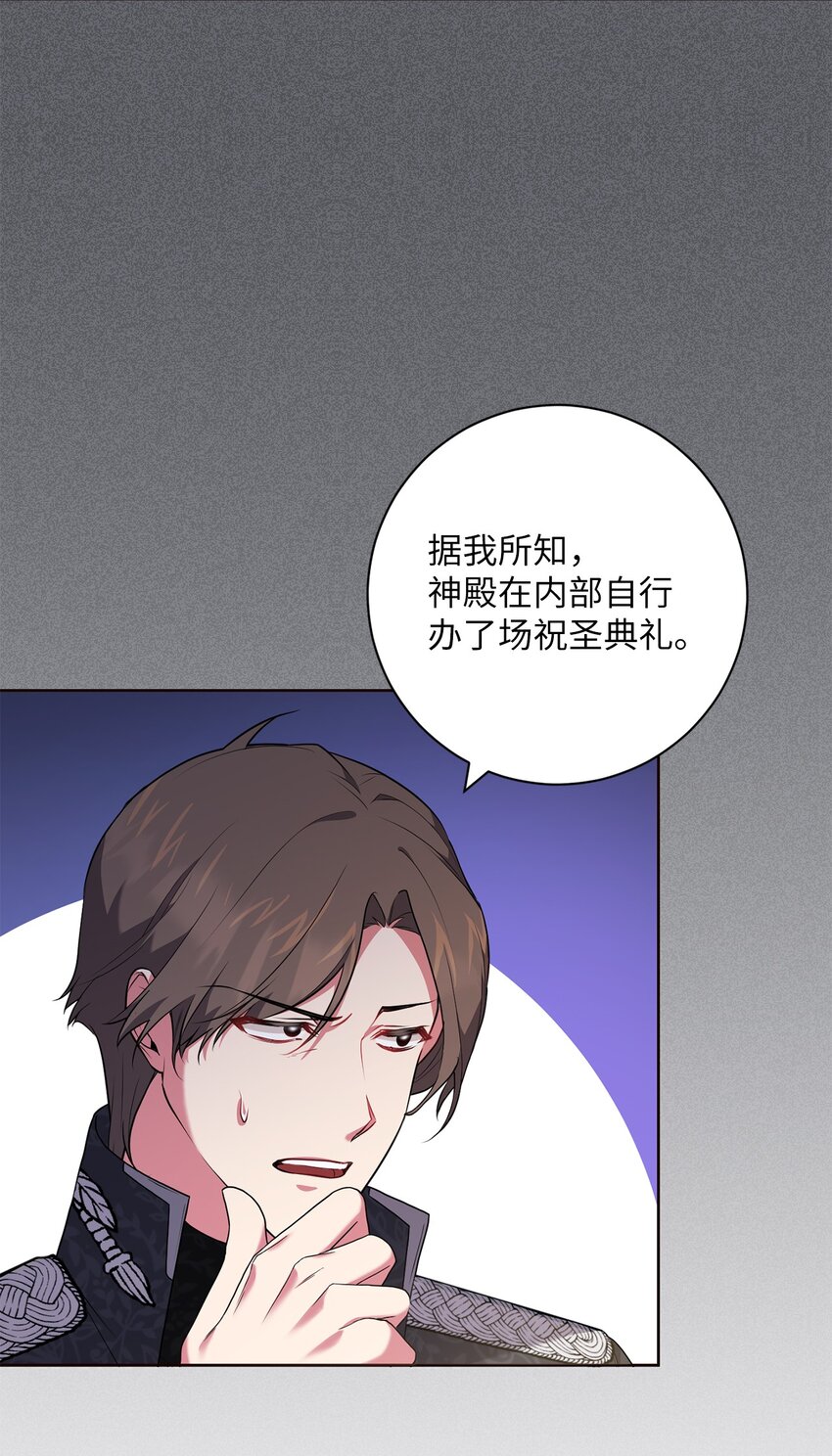 《伊莱恩的故事》047 盲点 第44页