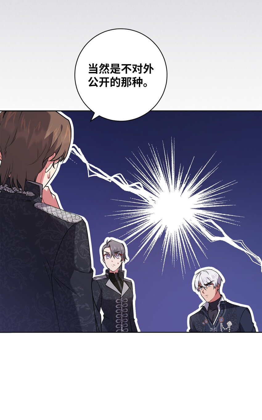 《伊莱恩的故事》047 盲点 第45页