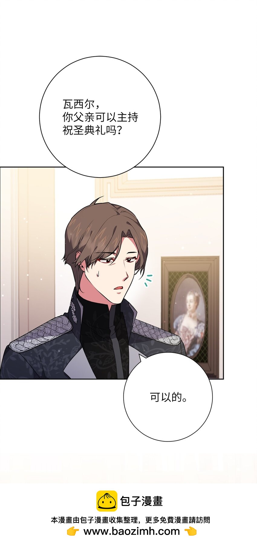 《伊莱恩的故事》047 盲点 第50页