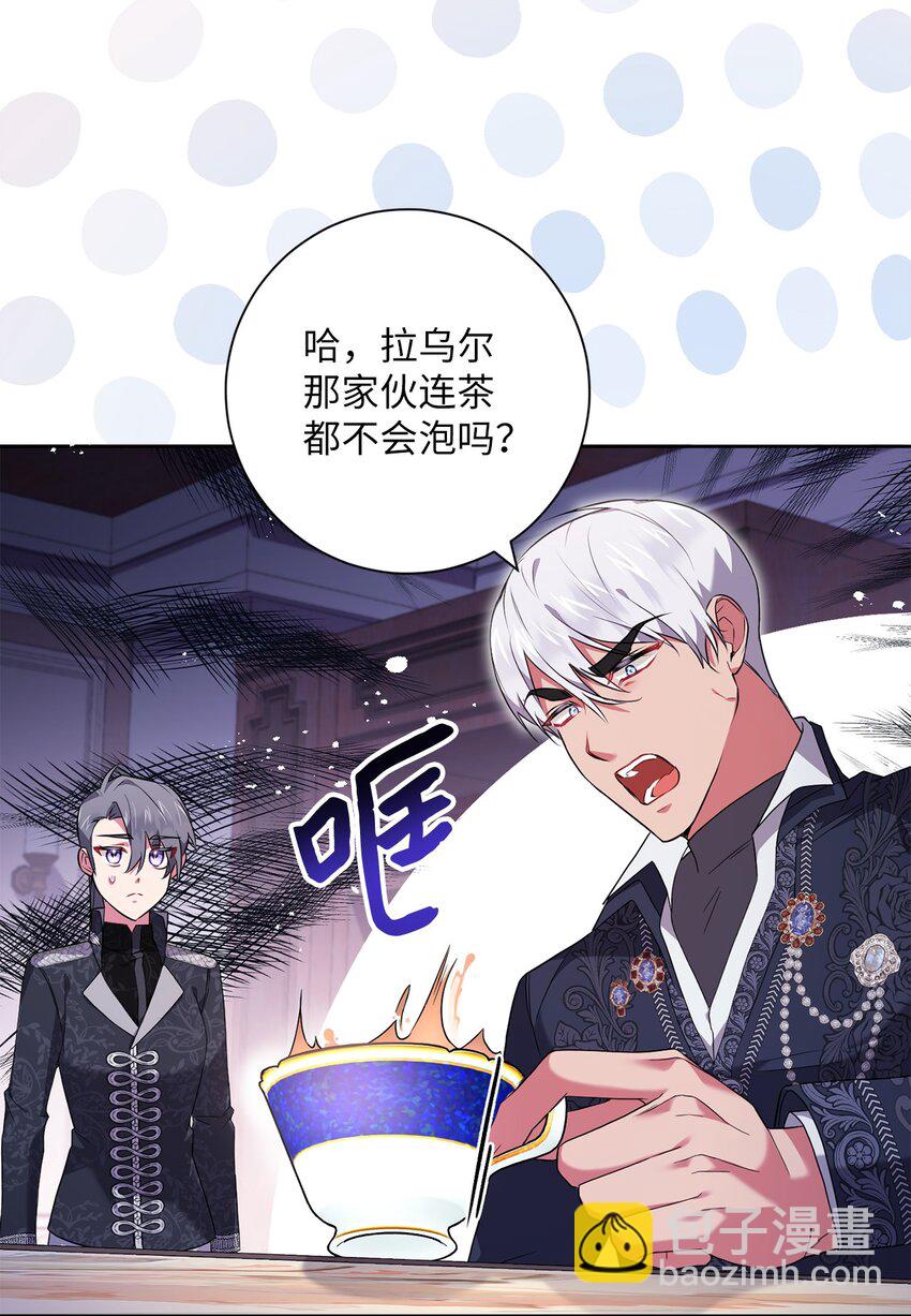 《伊莱恩的故事》047 盲点 第6页