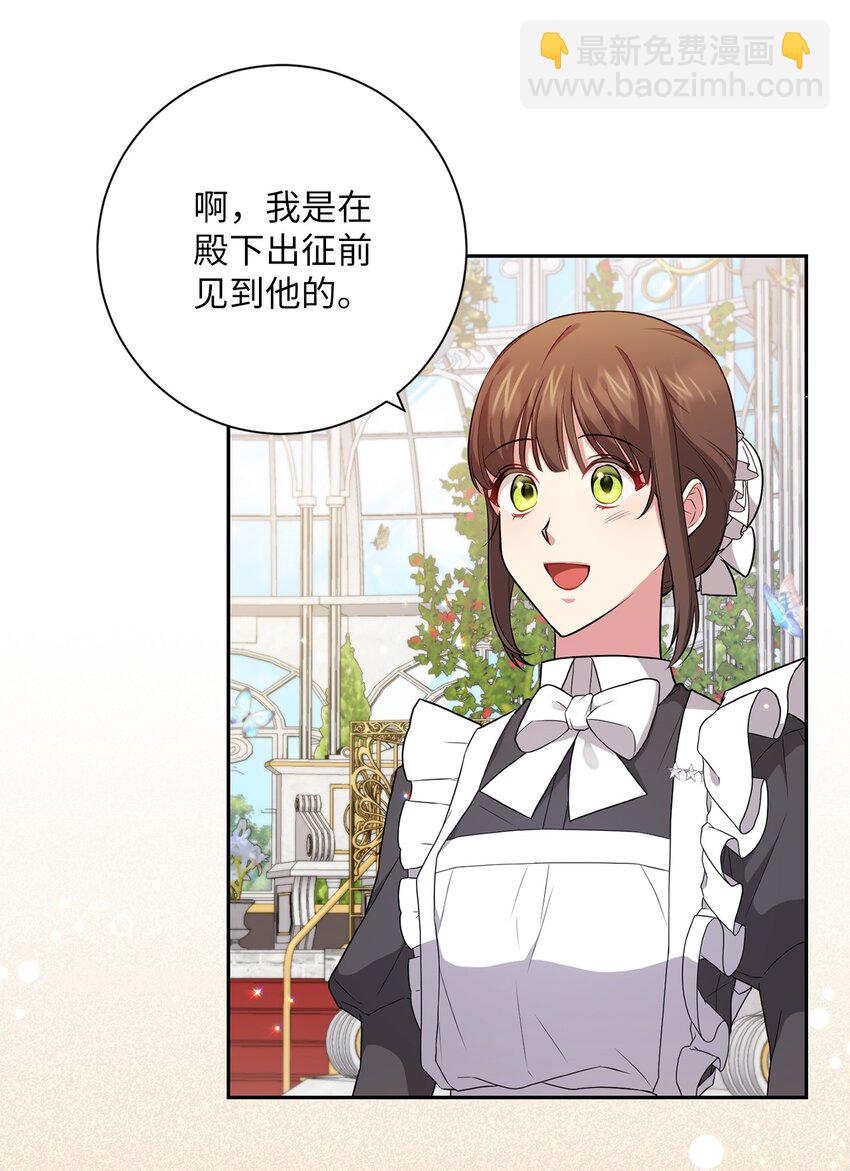 《伊莱恩的故事》046 散心 第22页